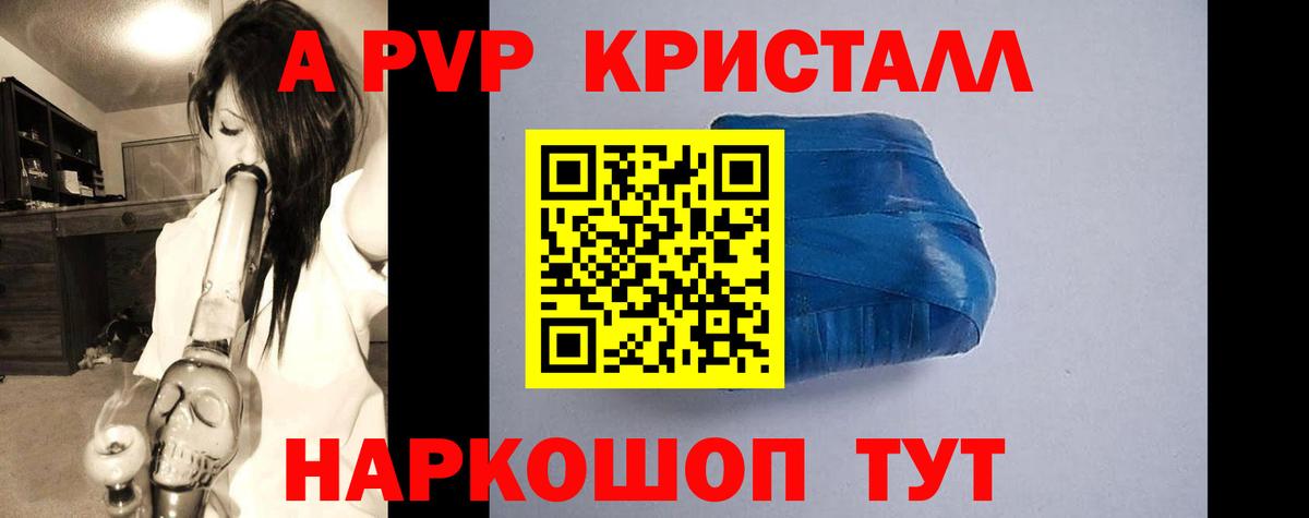 Барабинск  А ПВП СК  А ПВП Соль  Альфа ПВП Соль  Вход с VPN 