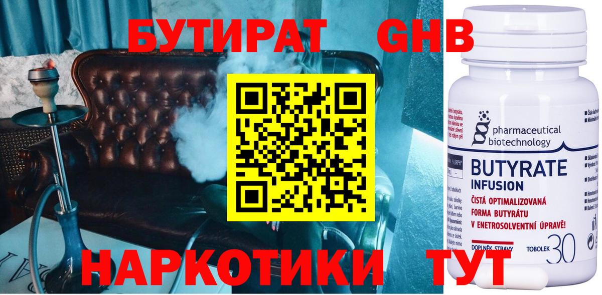 Барабинск  Бутират оксана  БУТИРАТ  Вход с VPN 