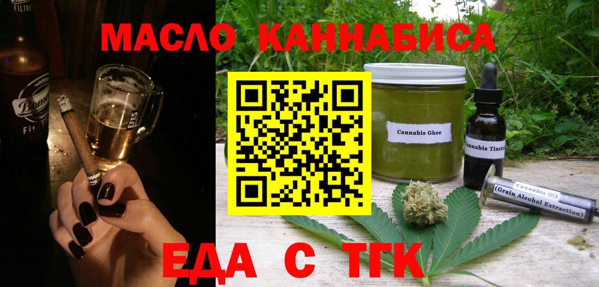 Барабинск  Canna-Cookies конопля  Вход с VPN 