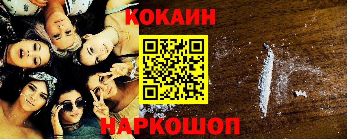 Кокаин Боливия Барабинск