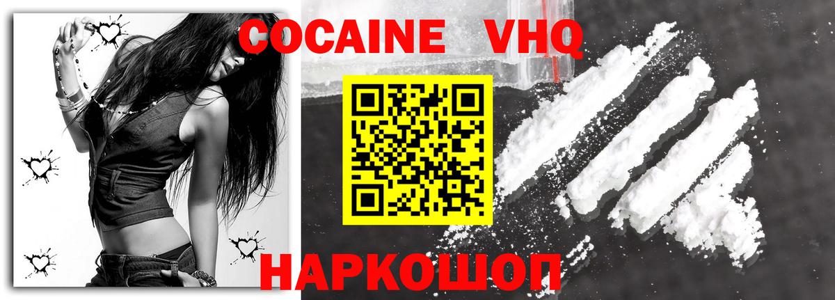 COCAIN Колумбийский  Кокаин 98%  COCAIN  как найти закладки  Вход с VPN  Барабинск 