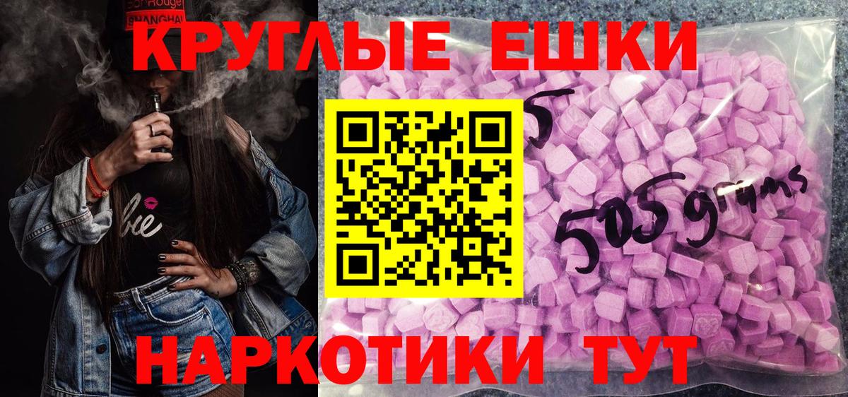 ЭКСТАЗИ 250 мг  Экстази  Барабинск  Вход с VPN 