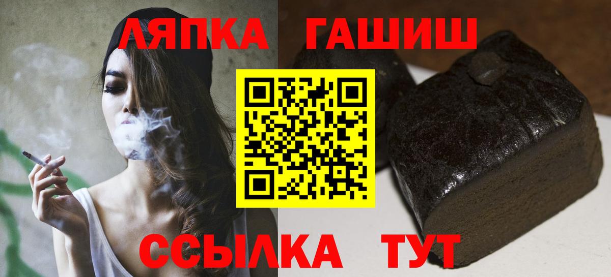 Гашиш  Гашиш Cannabis  Вход с VPN  Барабинск 