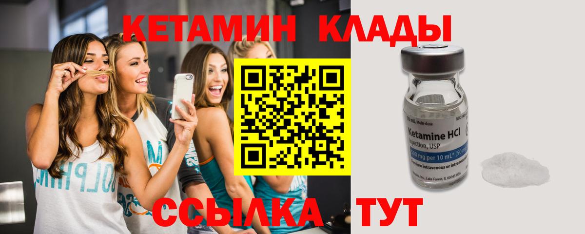 Кетамин ketamine Барабинск