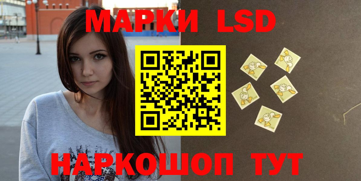 LSD-25 экстази кислота Барабинск