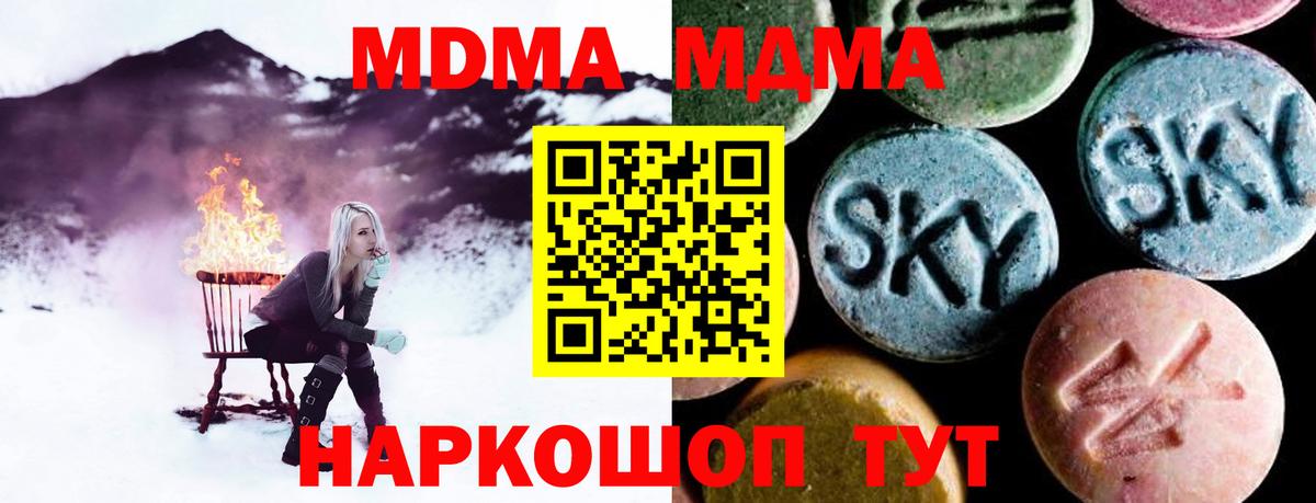Барабинск  MDMA кристаллы  MDMA молли  Вход с VPN 