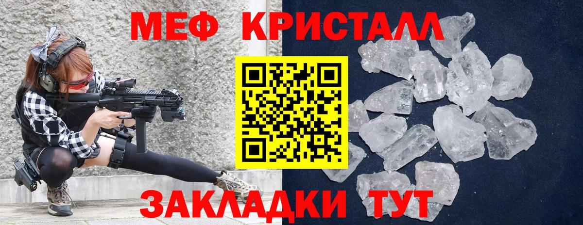 Мефедрон Барабинск