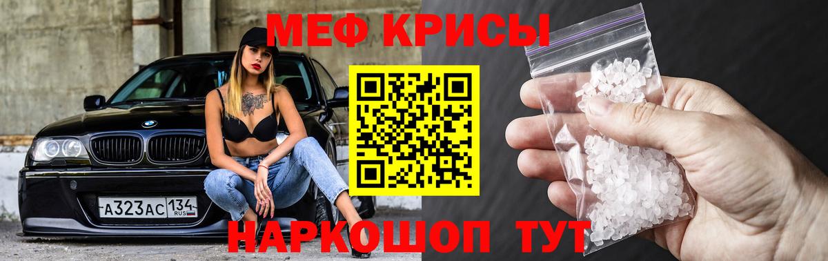 Мефедрон  МЯУ-МЯУ  Вход с VPN  Барабинск  Меф 4 MMC  закладки  Меф VHQ 