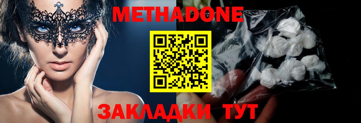Метадон мёд  Вход с VPN  Барабинск 