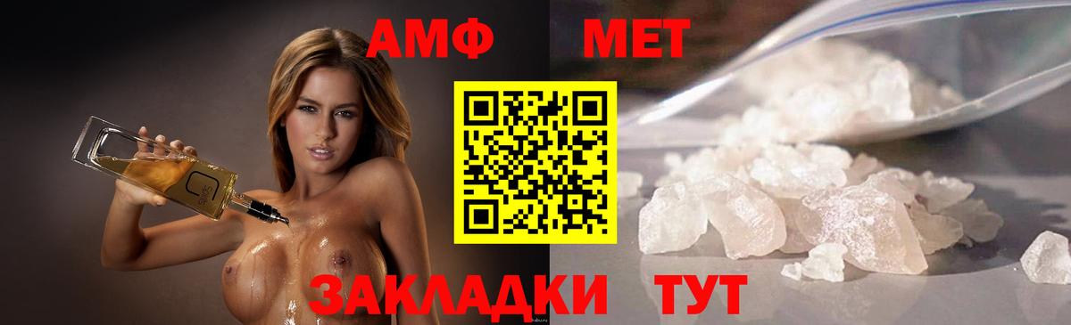 Метамфетамин винт  МЕТАМФЕТАМИН  Барабинск  Вход с VPN 
