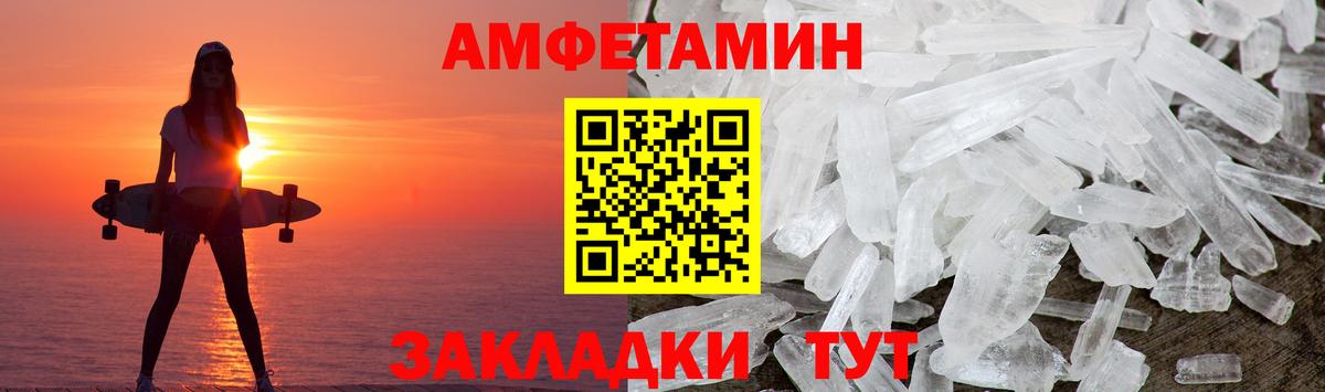 Метамфетамин мет Барабинск