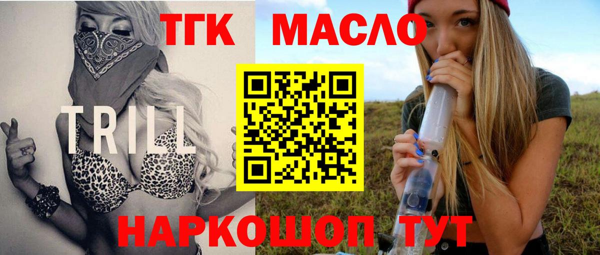 Дистиллят ТГК Wax Барабинск