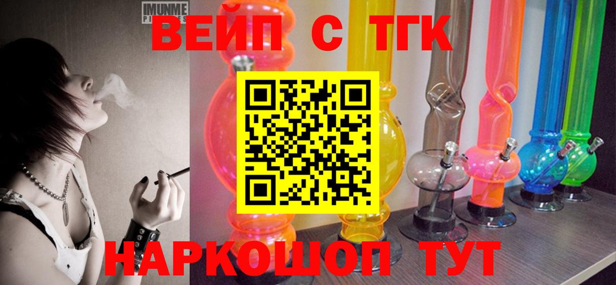 ТГК THC oil  Вход с VPN  Дистиллят ТГК жижа  Барабинск 