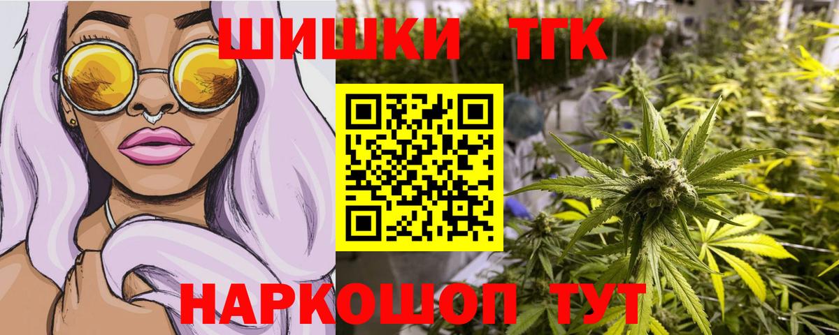 Барабинск  Марихуана AK-47  Марихуана конопля  Вход с VPN 